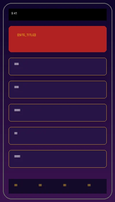 澳门买马手机APP界面截图